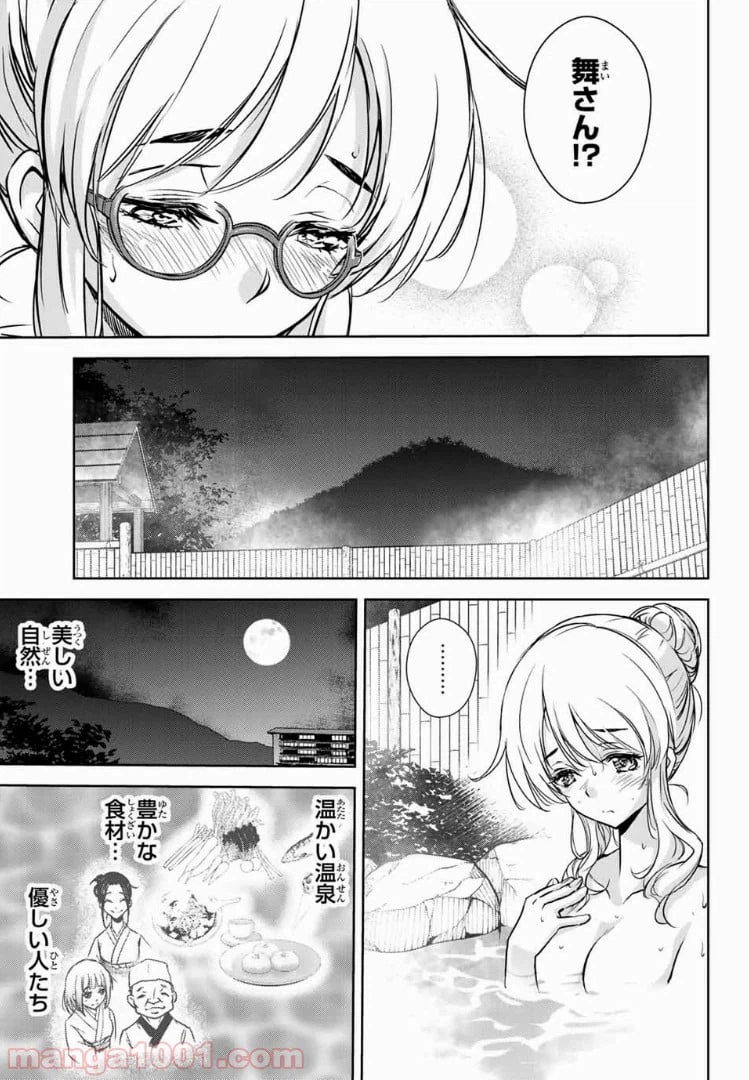 ページ 17 — 第10話
