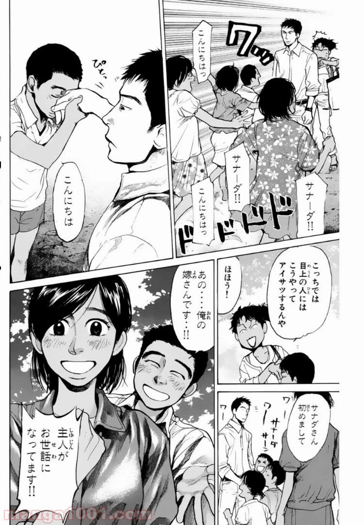 ページ 12 — 第123話