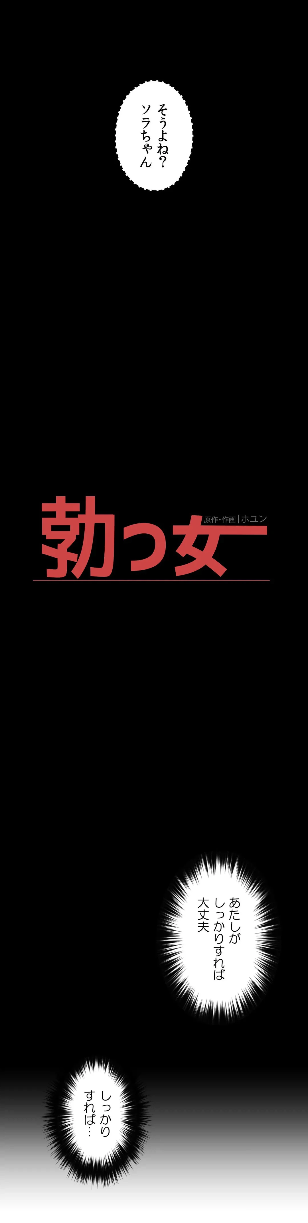 ページ 3 — 第7話