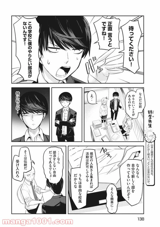 ページ 4 — 第3話