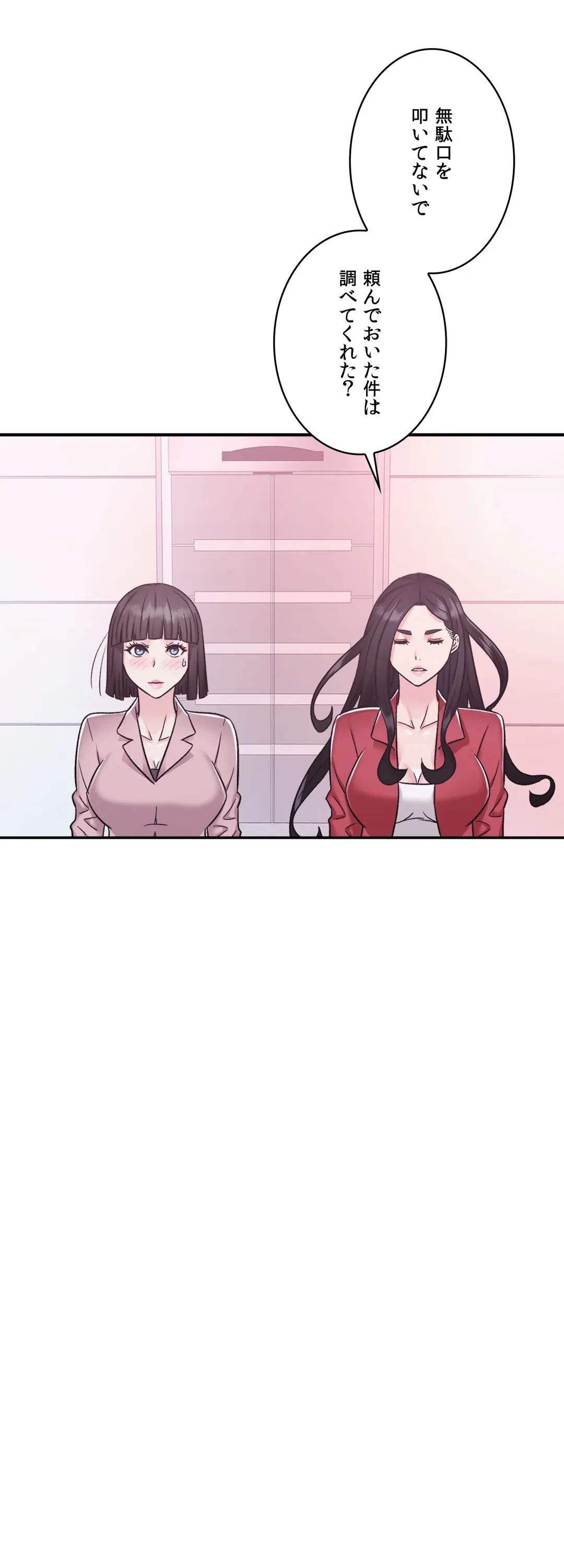ページ 14 — 第10話