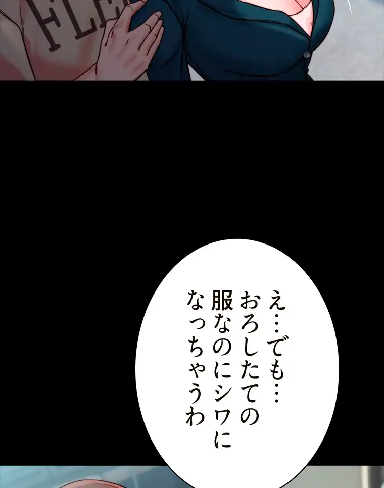 ページ 18 — 第221話