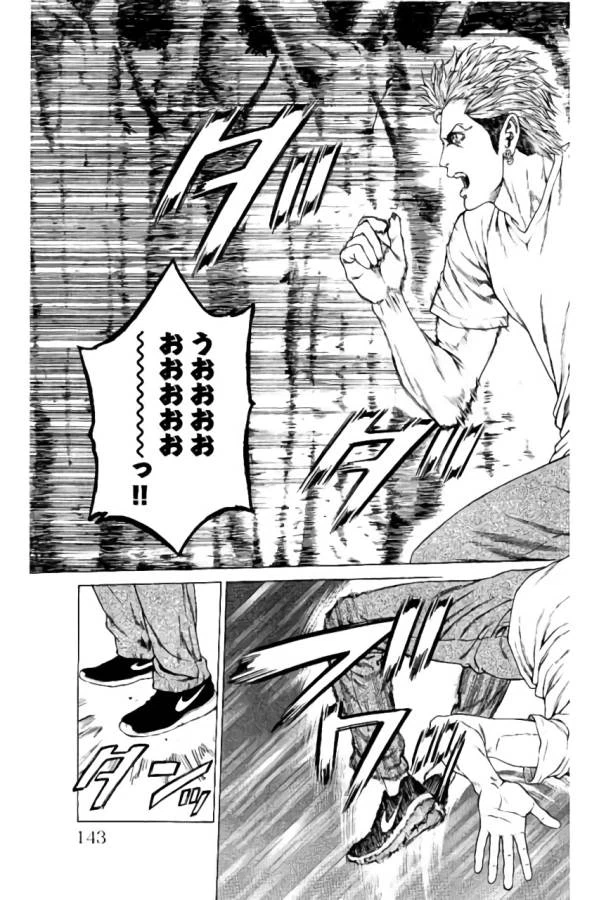 ページ 45 — 第38話