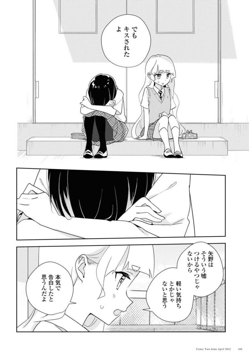ページ 5 — 第50.3話