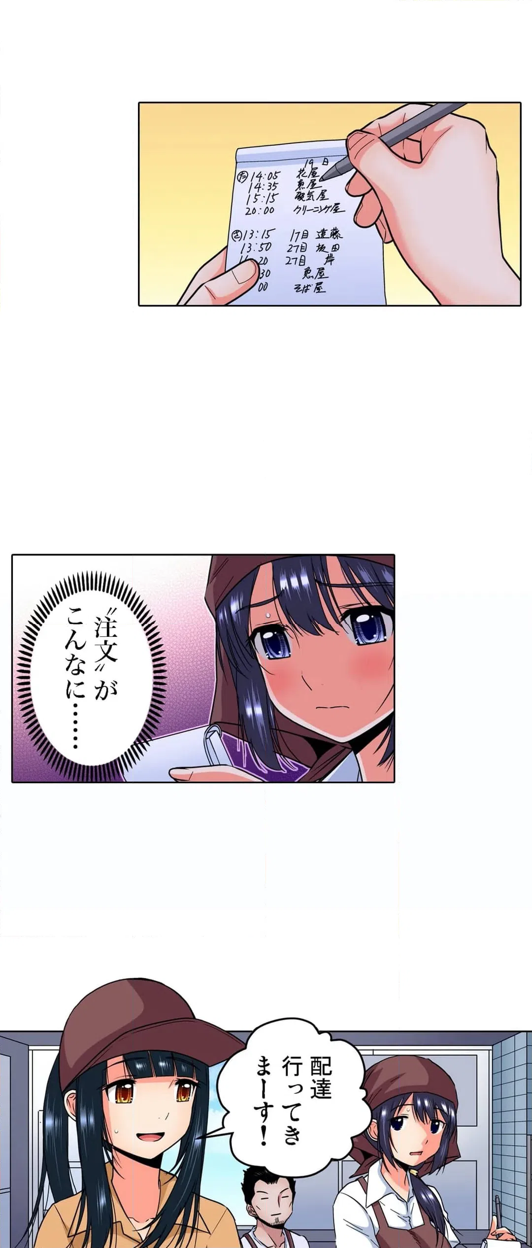 ページ 16 — 第25話