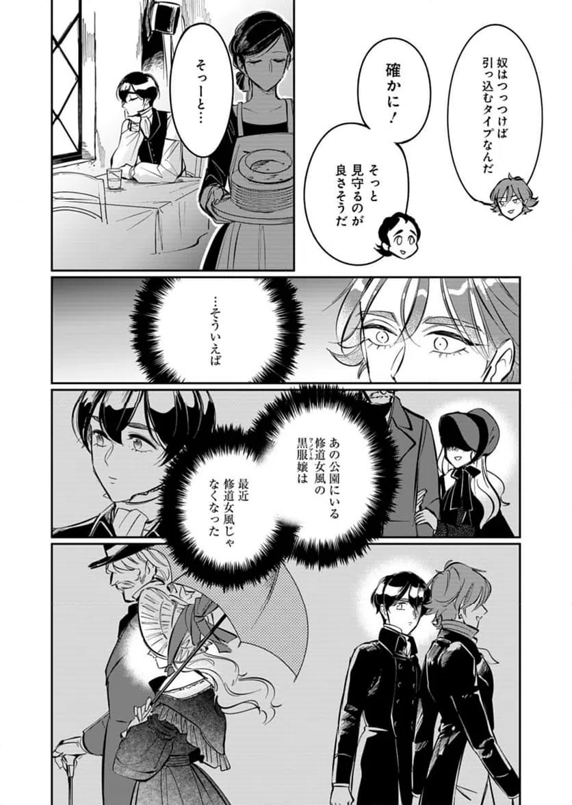 ページ 4 — 第7話