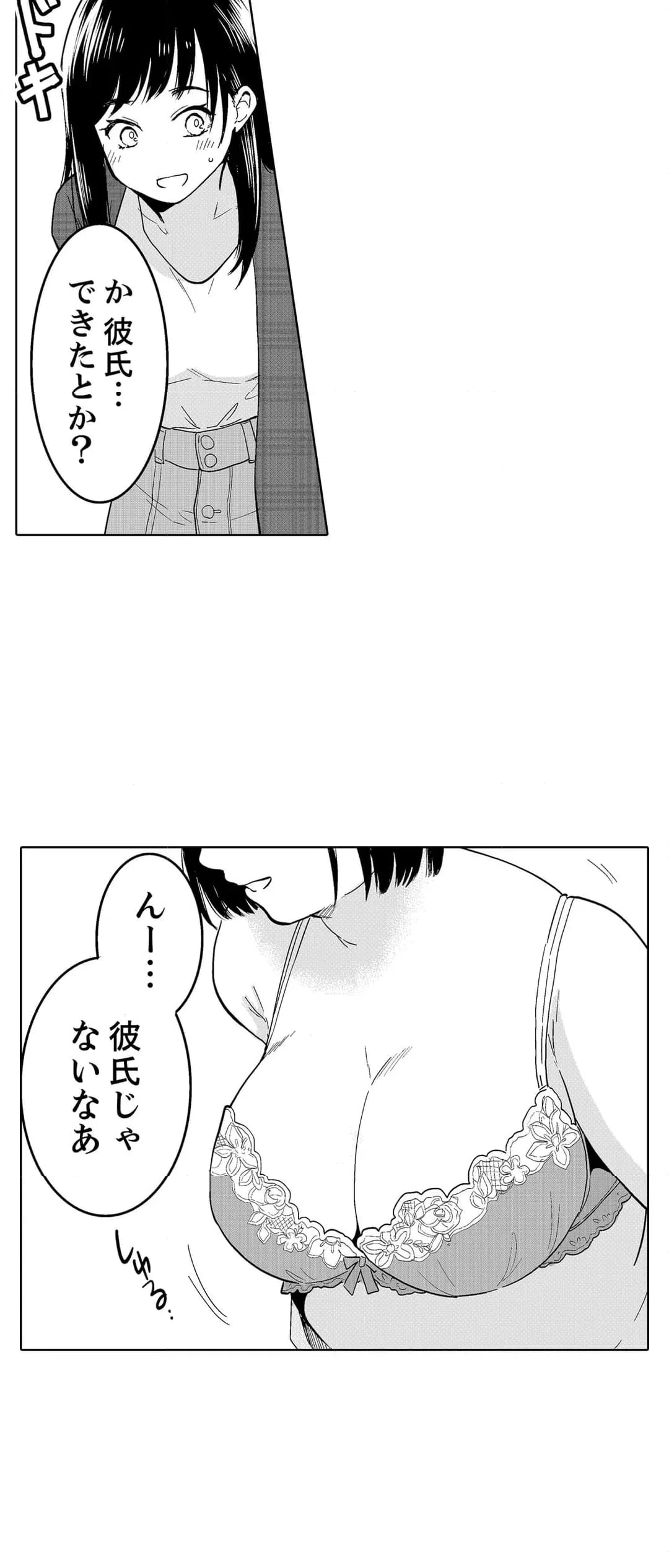 ページ 5 — 第95話