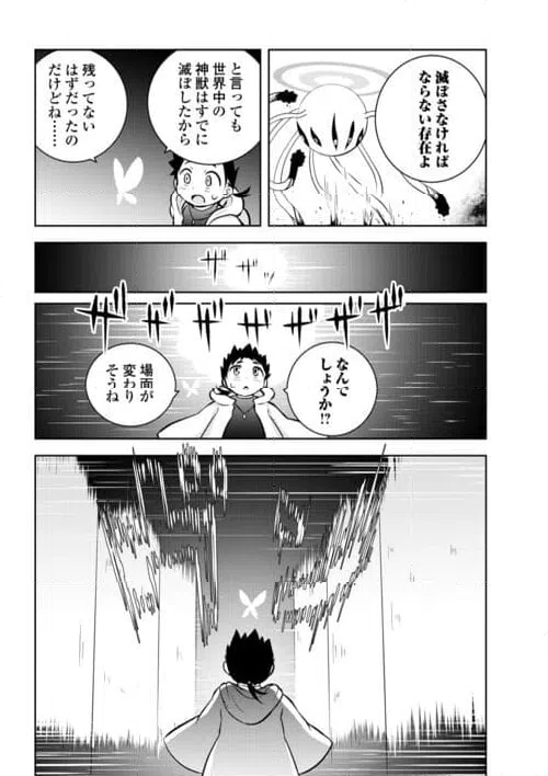 ページ 11 — 第17話