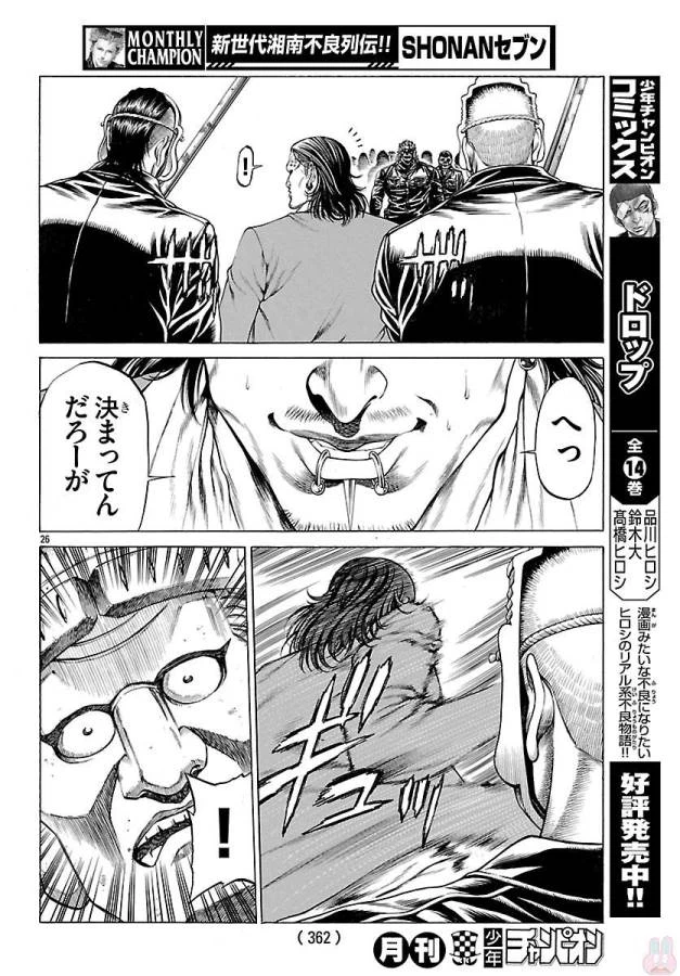 ページ 27 — 第49話
