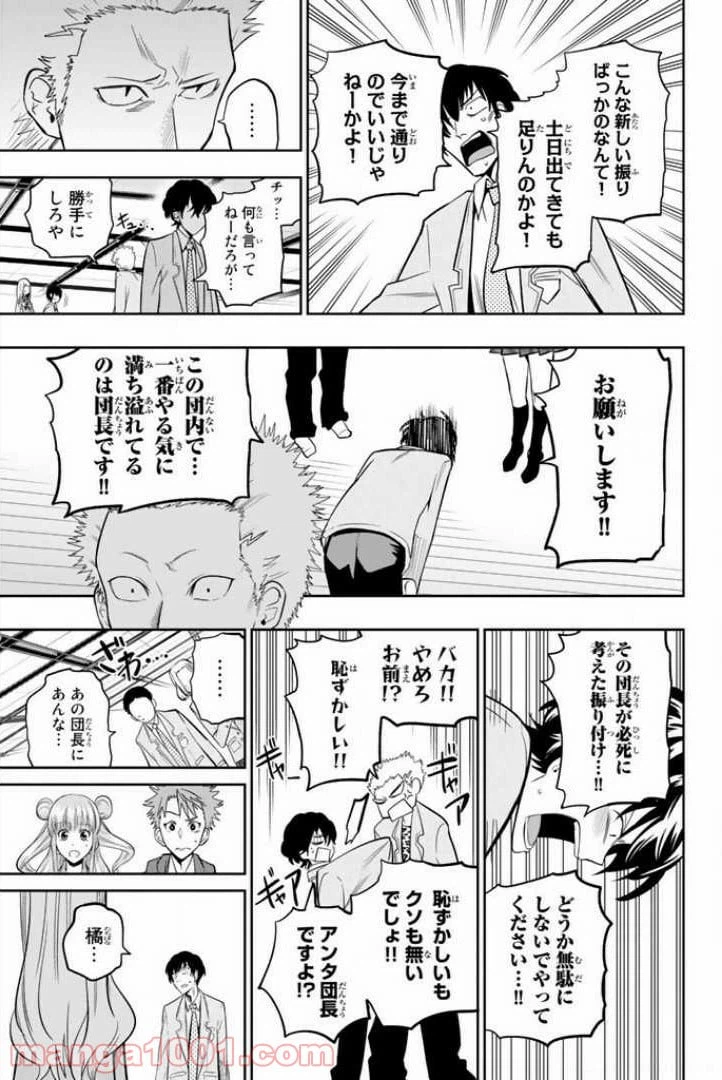 ページ 22 — 第51話