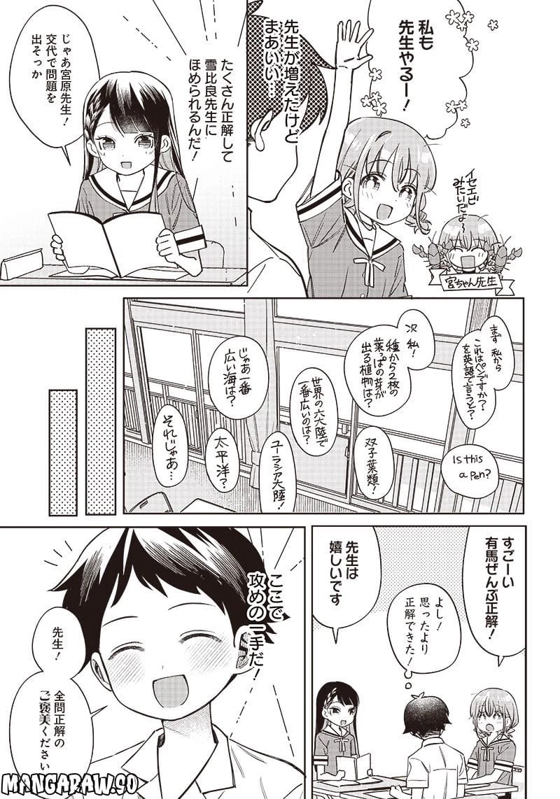 ページ 9 — 第4話