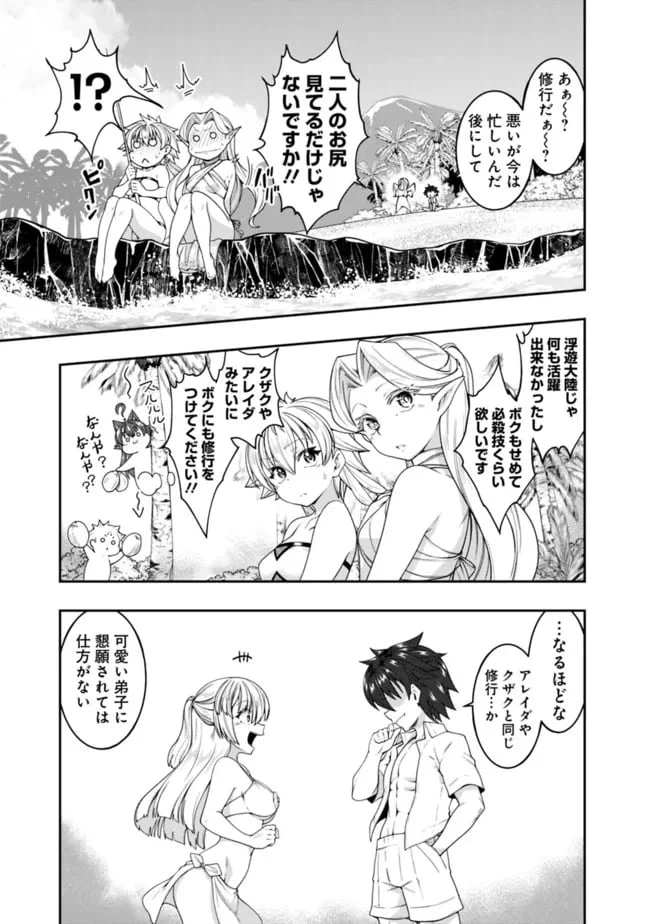 ページ 3 — 第154話