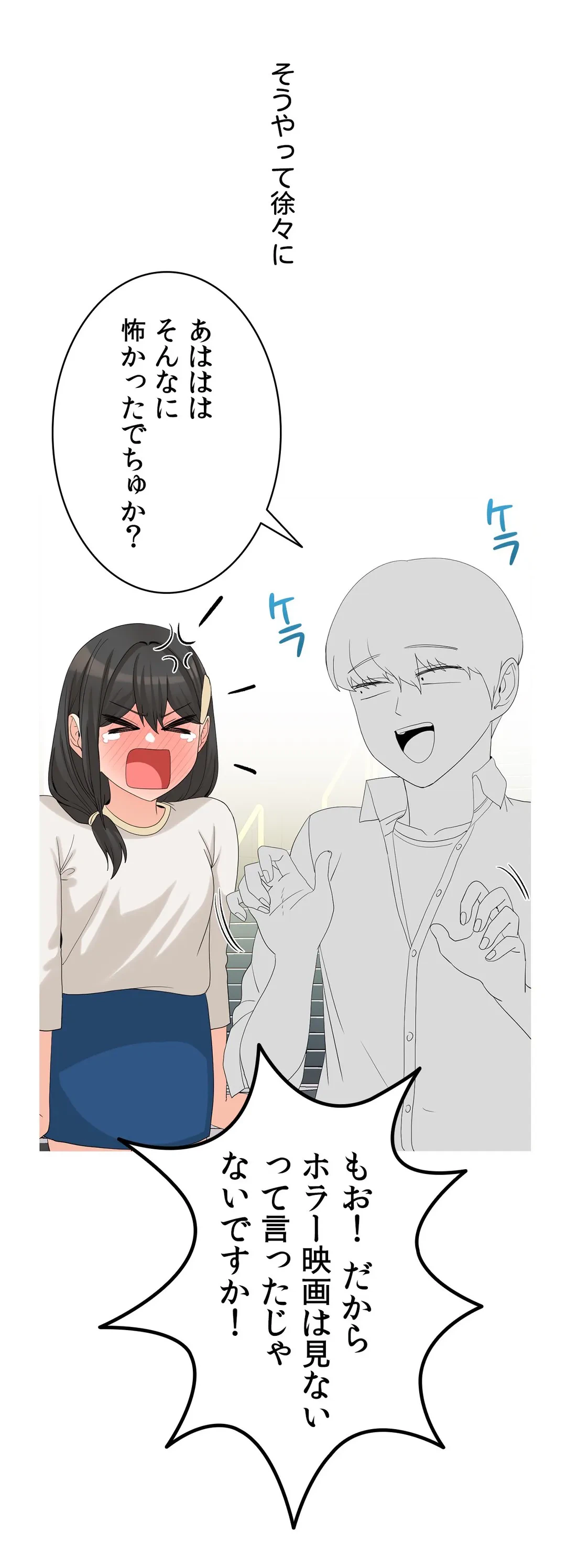 ページ 40 — 第16話