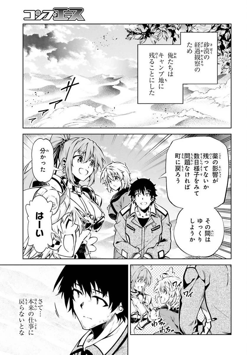 ページ 19 — 第25話