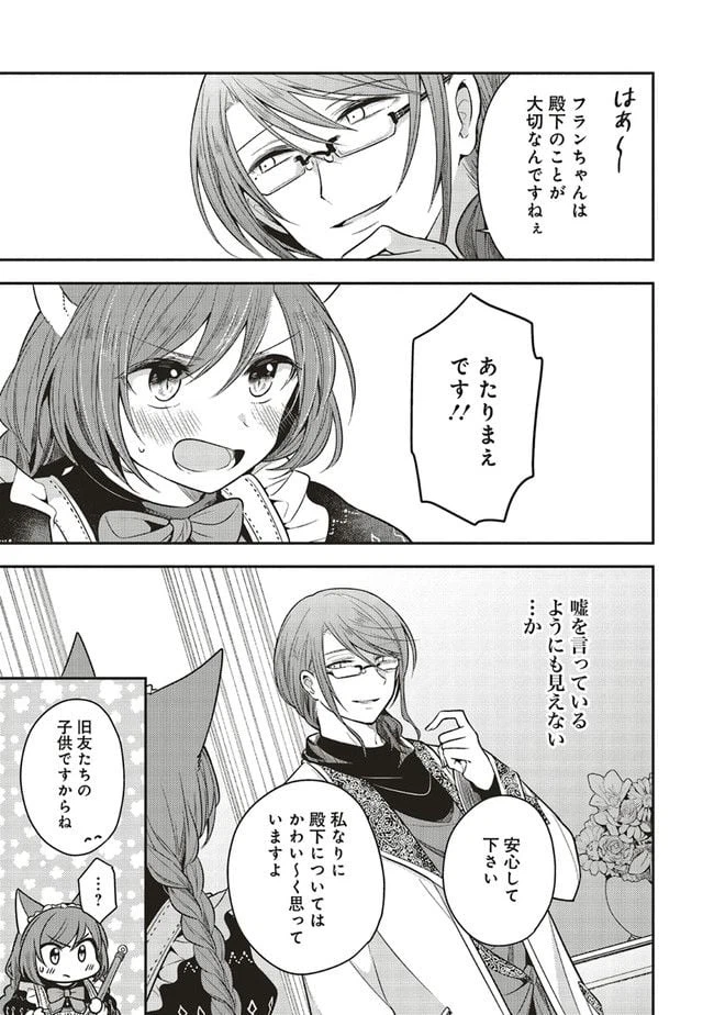 ページ 5 — 第10.2話