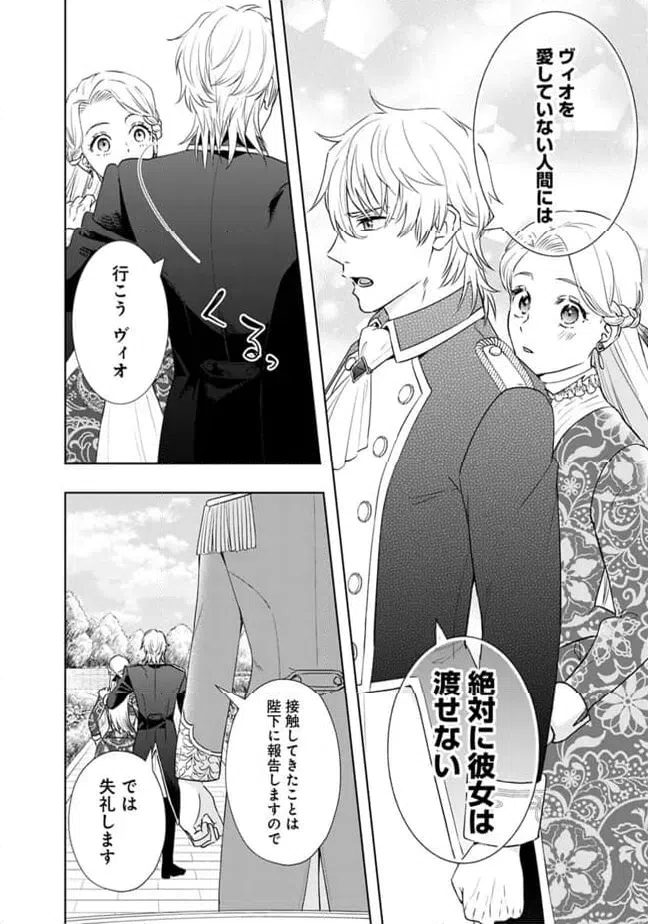 ページ 7 — 第3話