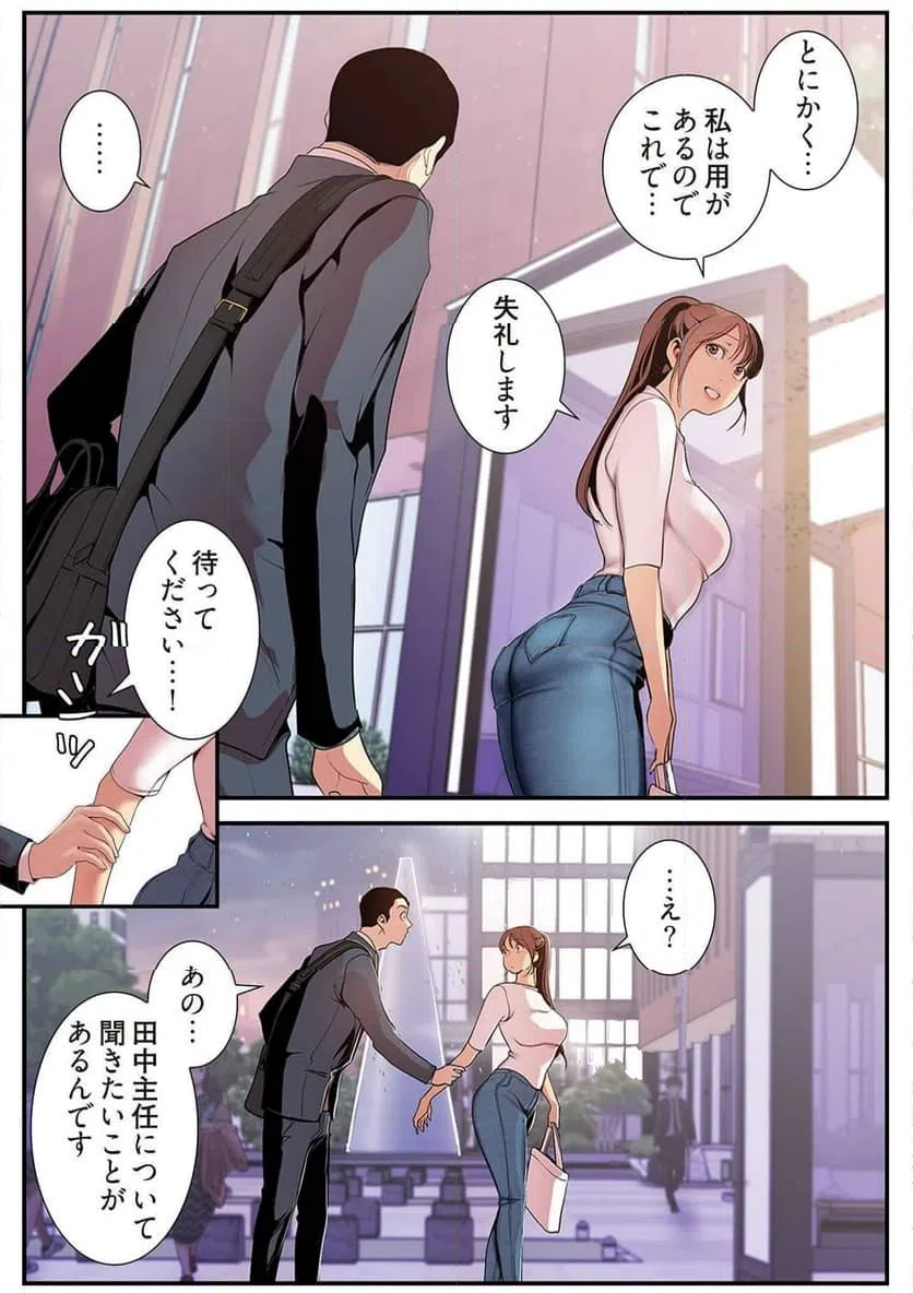 ページ 10 — 第19話