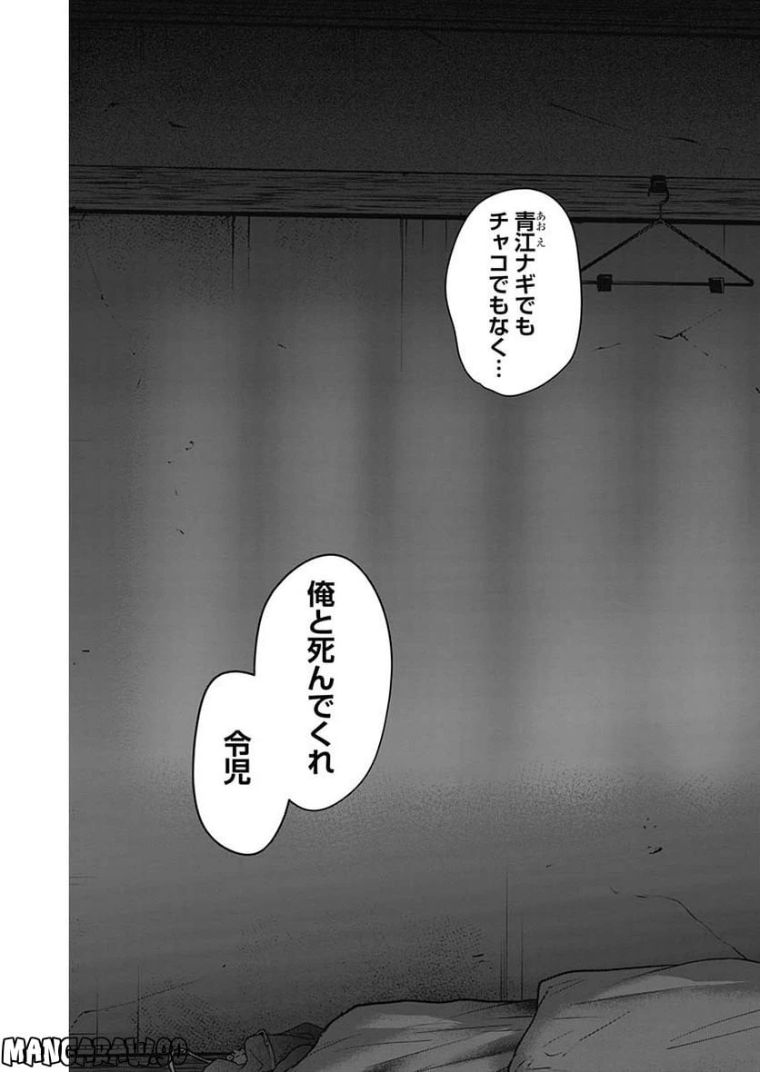 ページ 18 — 第127話