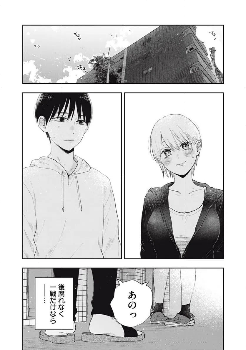 ページ 23 — 第1話