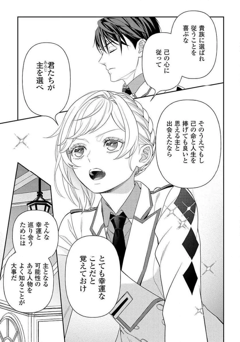 ページ 19 — 第5話