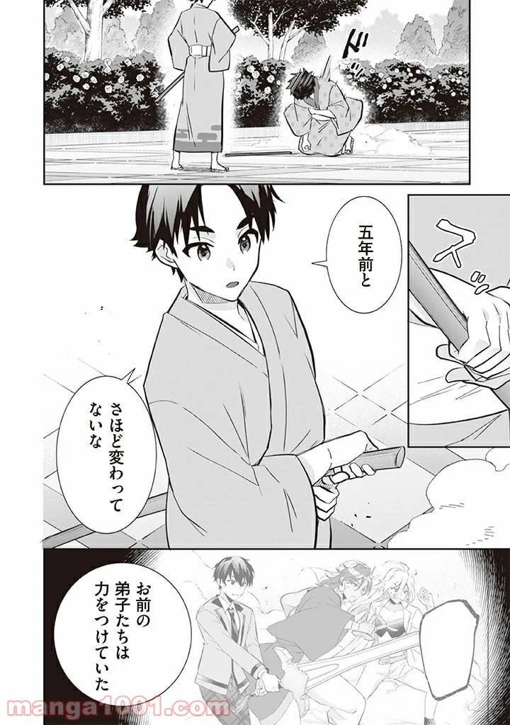 ページ 12 — 第65話