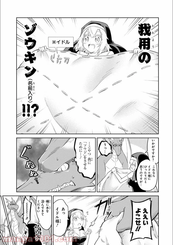 ページ 14 — 第1話