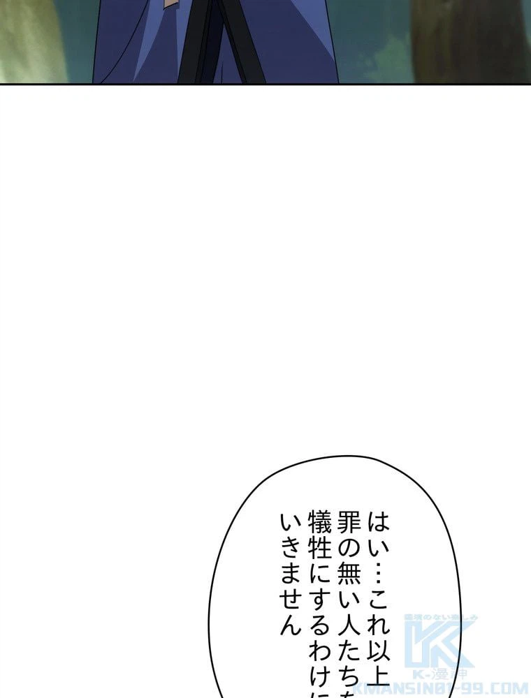 ページ 14 — 第145話