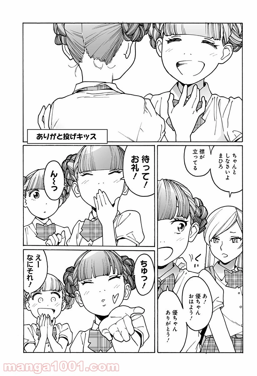 ページ 11 — 第237話