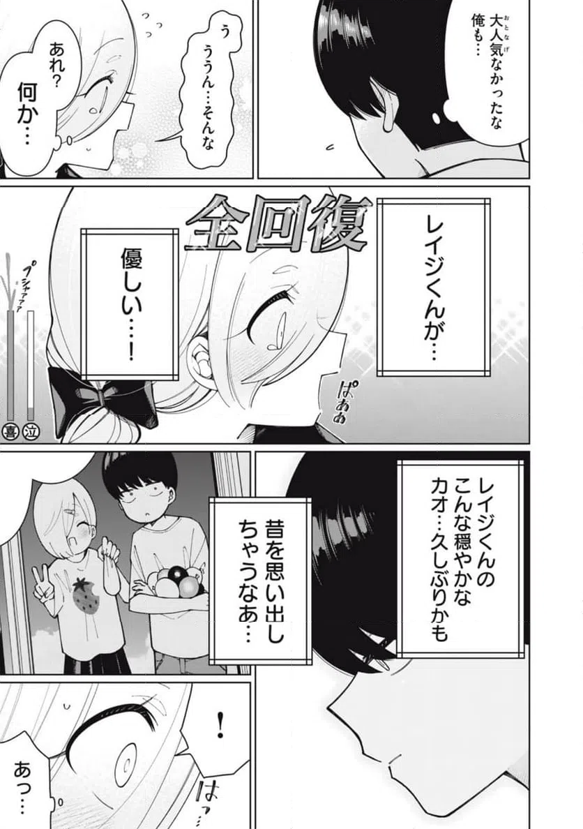 ページ 13 — 第2話