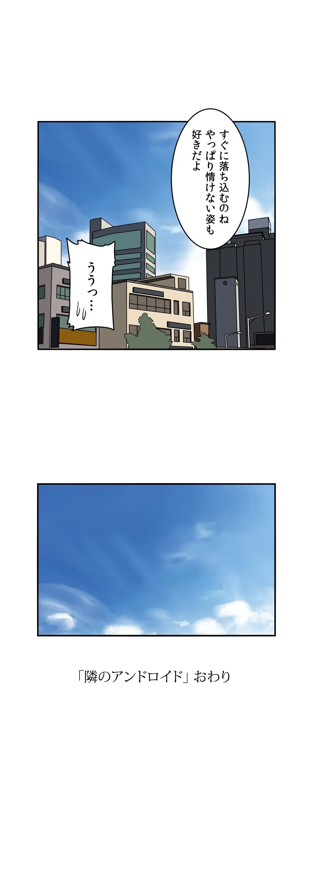 ページ 21 — 第60話