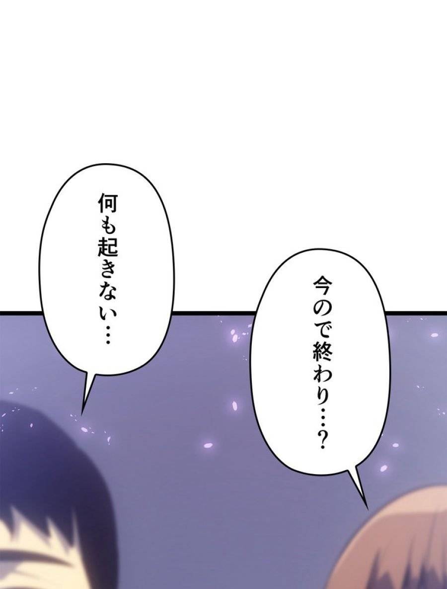 ページ 20 — 第180話