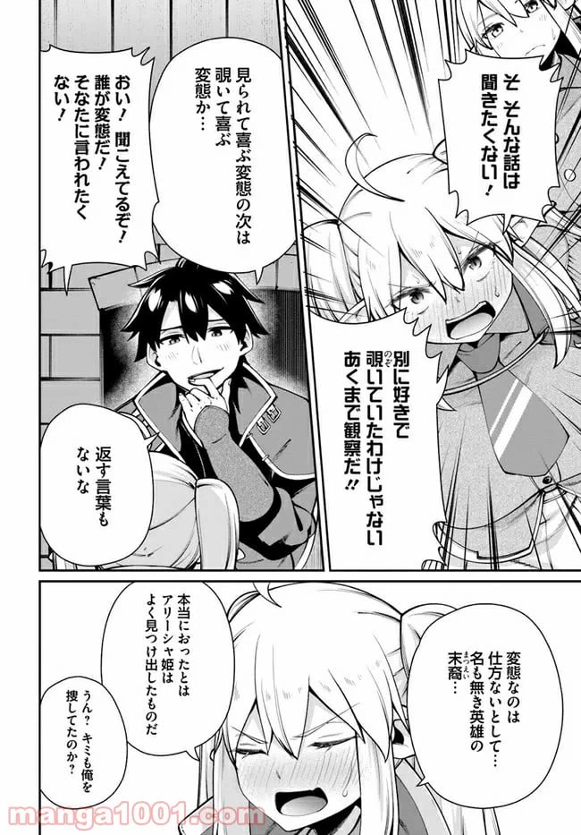 ページ 10 — 第5.1話