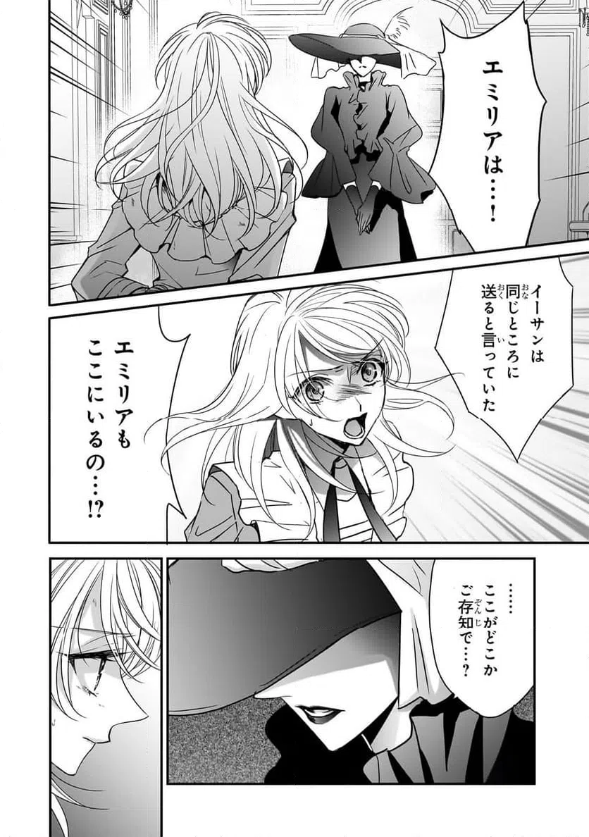 ページ 14 — 第33話
