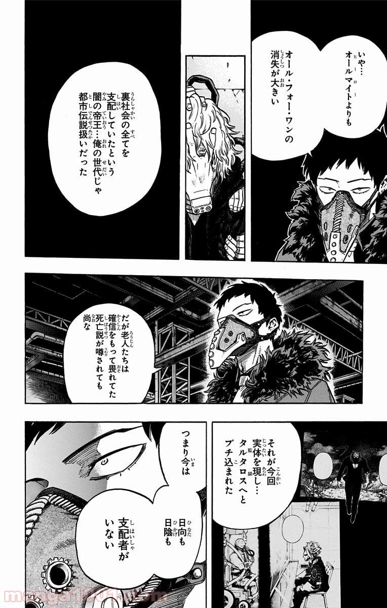 ページ 5 — 第125話