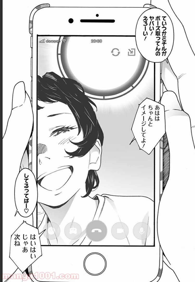 ページ 4 — 第217.5話