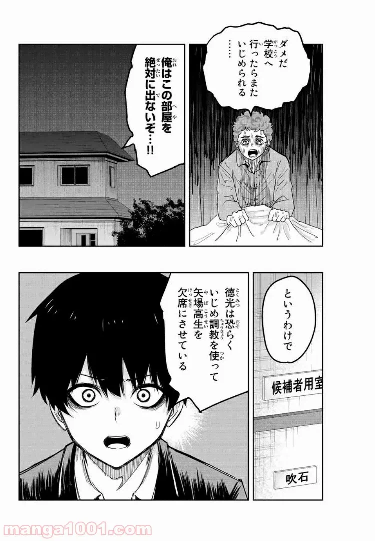 ページ 4 — 第15話
