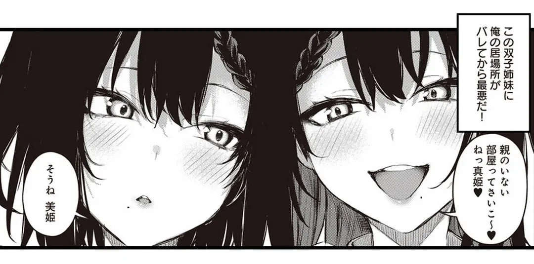 ページ 8 — 第13話