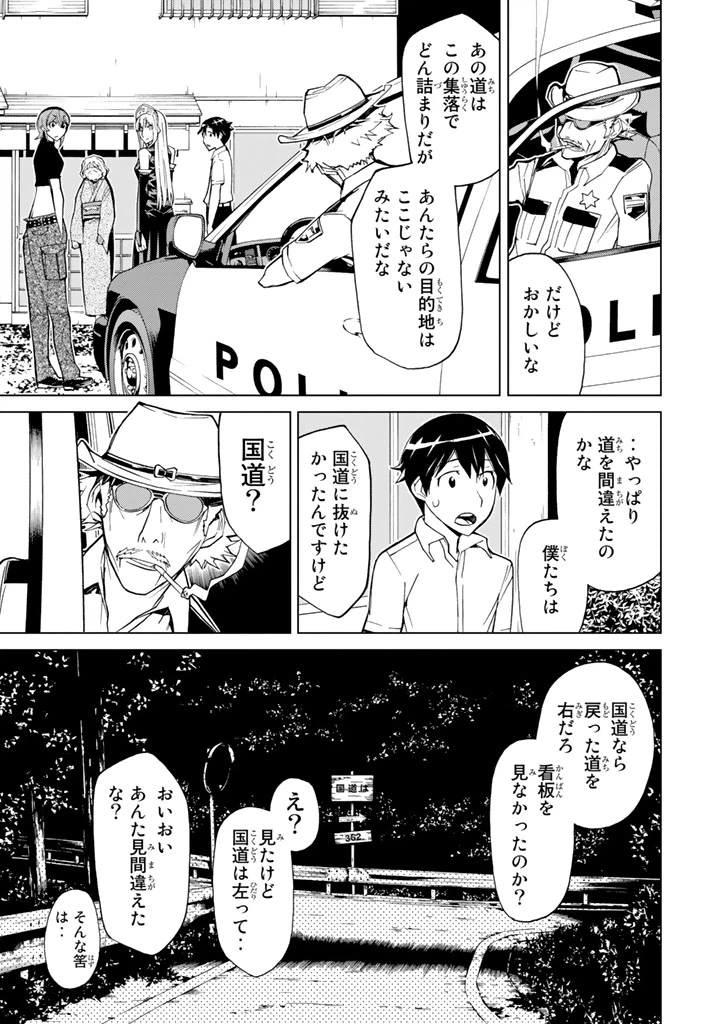 ページ 19 — 第73話