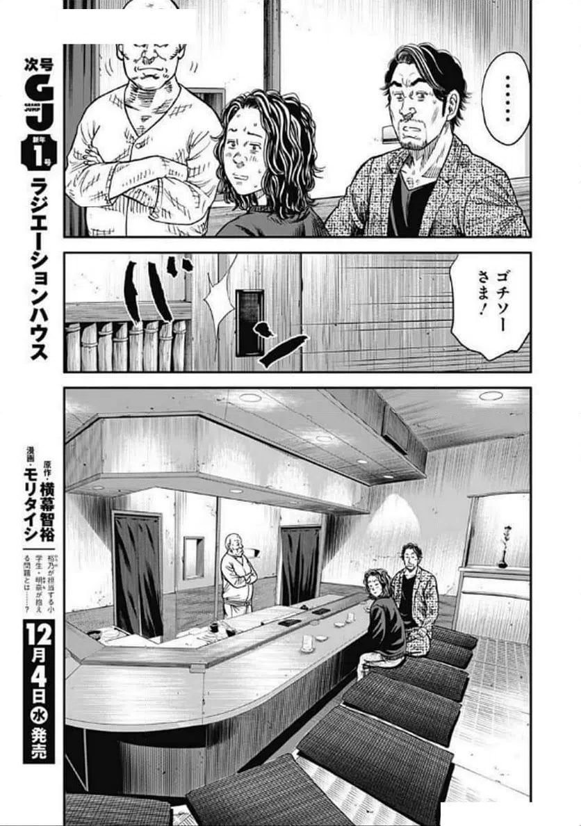ページ 13 — 第12話