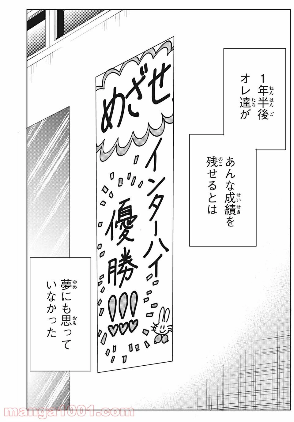 ページ 20 — 第26話