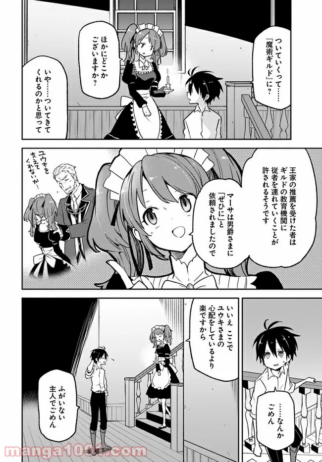 ページ 27 — 第12話