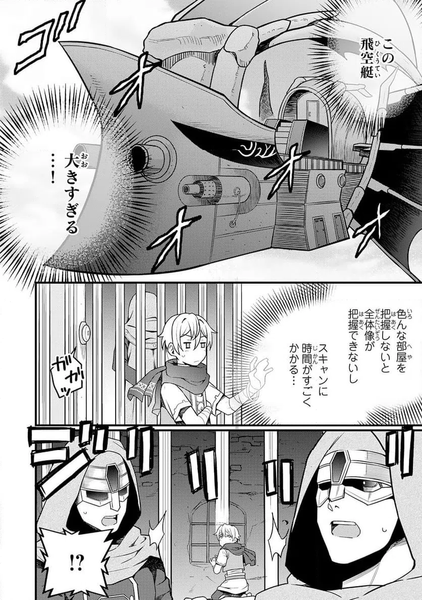 ページ 26 — 第15話