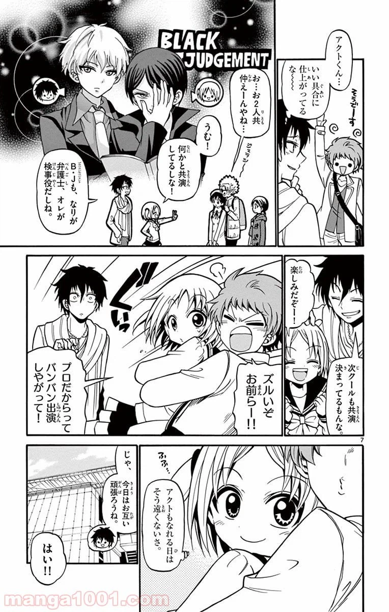 ページ 7 — 第34話
