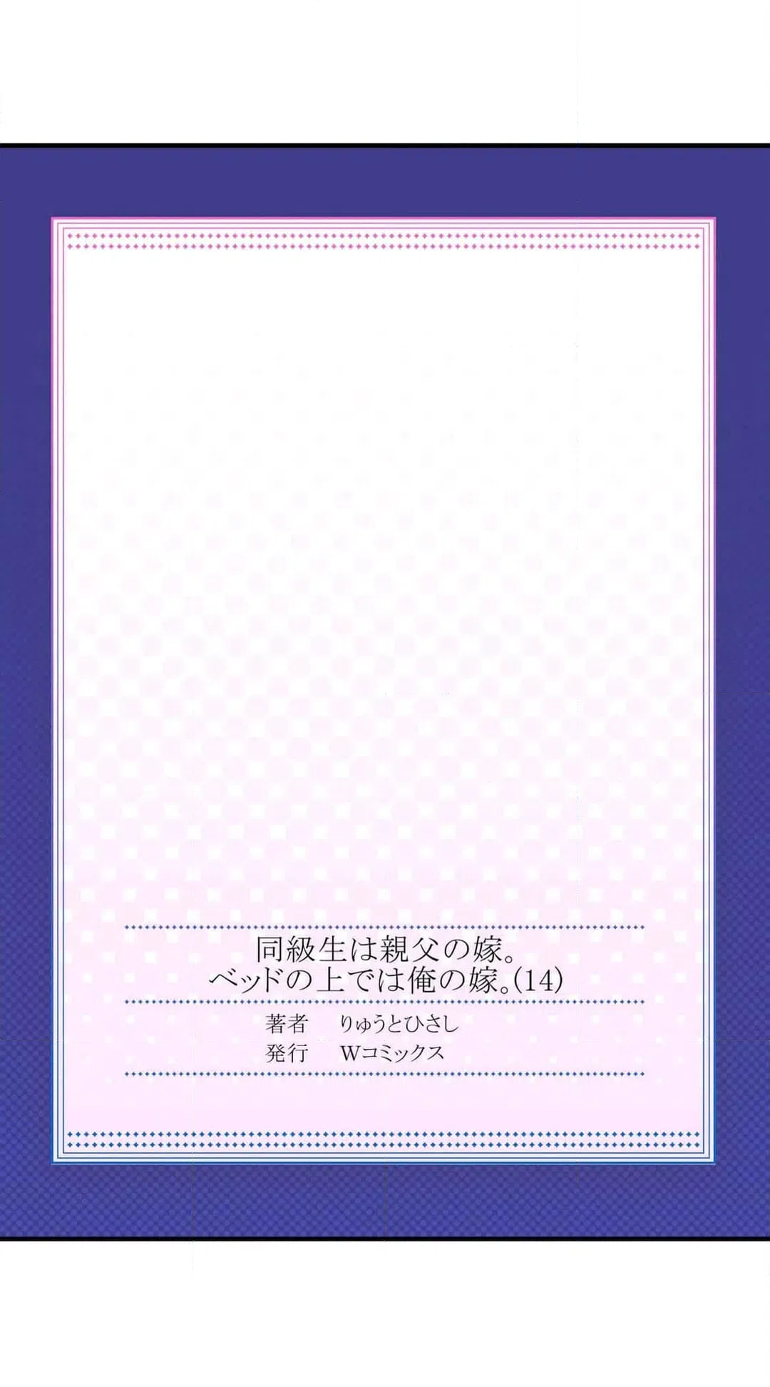 ページ 16 — 第42話