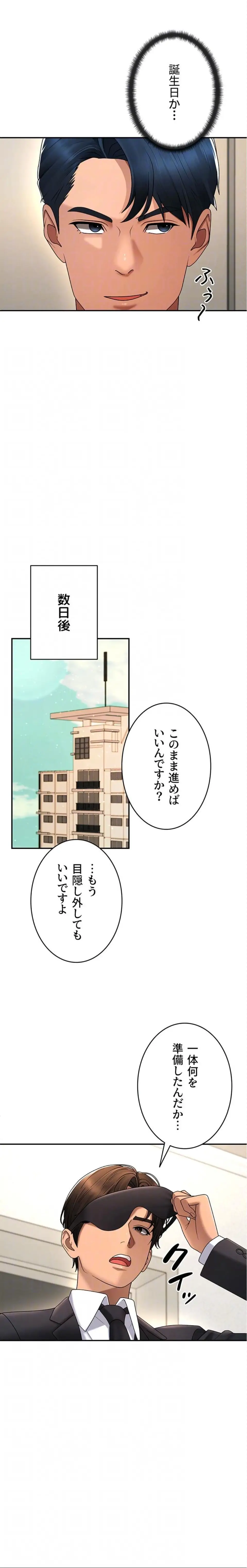 ページ 16 — 第53話