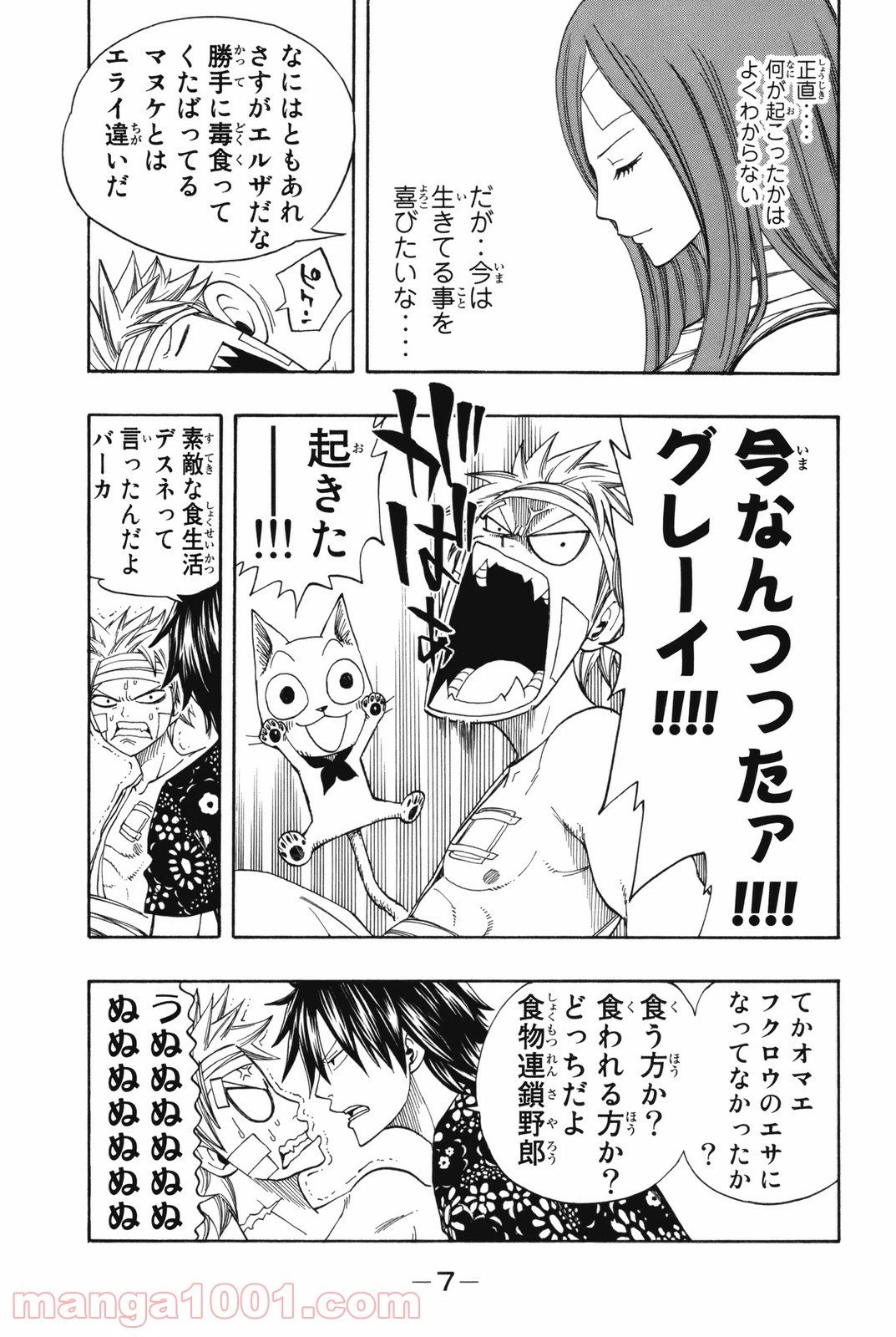 ページ 6 — 第101話