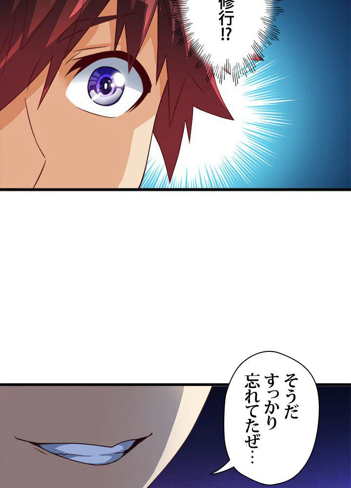 ページ 21 — 第11話