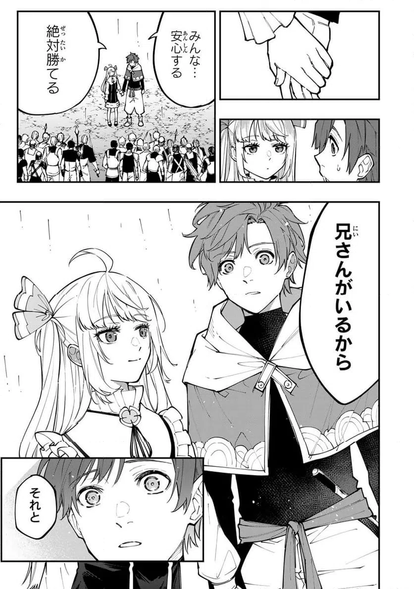 ページ 7 — 第10.2話