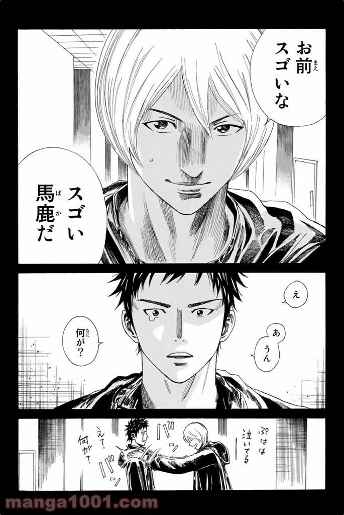 ページ 16 — 第92話
