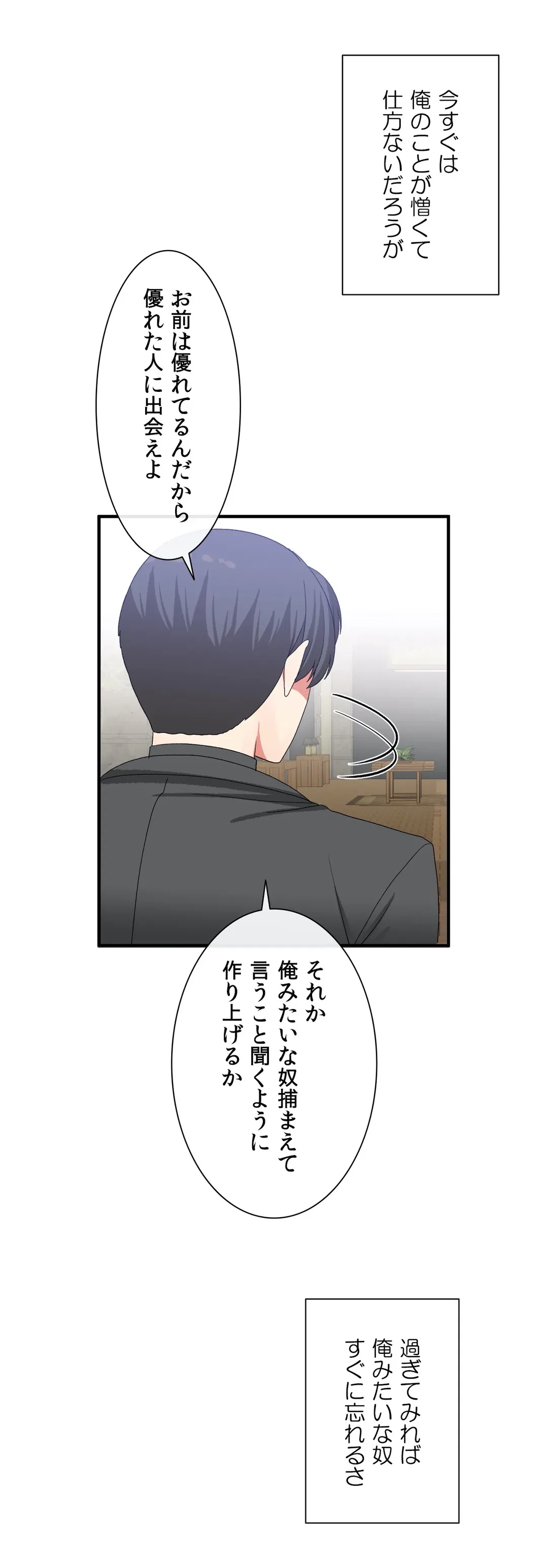 ページ 21 — 第63話